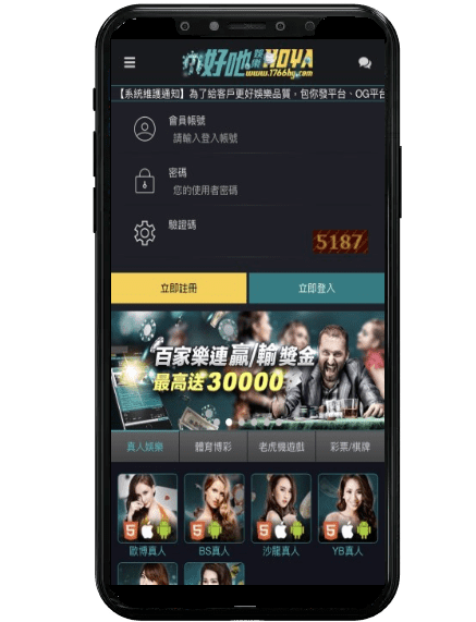 金鑽娛樂城平台畫面